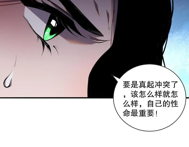 死灵法师！我即是天灾漫画,016话 试炼任务！140图