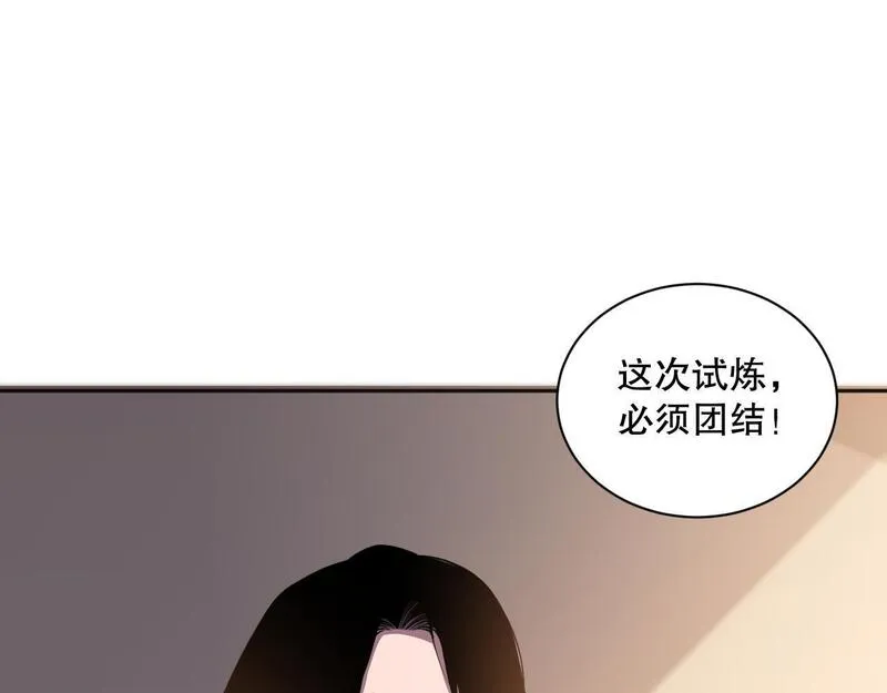 死灵法师！我即是天灾漫画,016话 试炼任务！95图