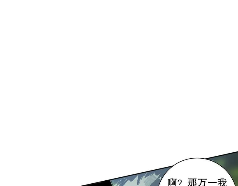 死灵法师！我即是天灾漫画,016话 试炼任务！135图