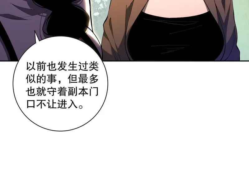 死灵法师！我即是天灾漫画,016话 试炼任务！137图