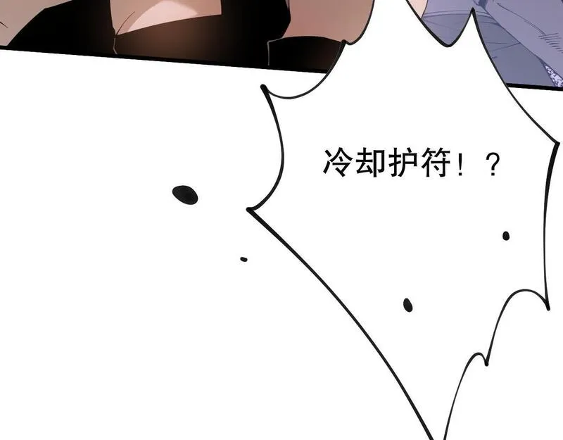 死灵法师！我即是天灾漫画,020话 独占人鱼之泪22图