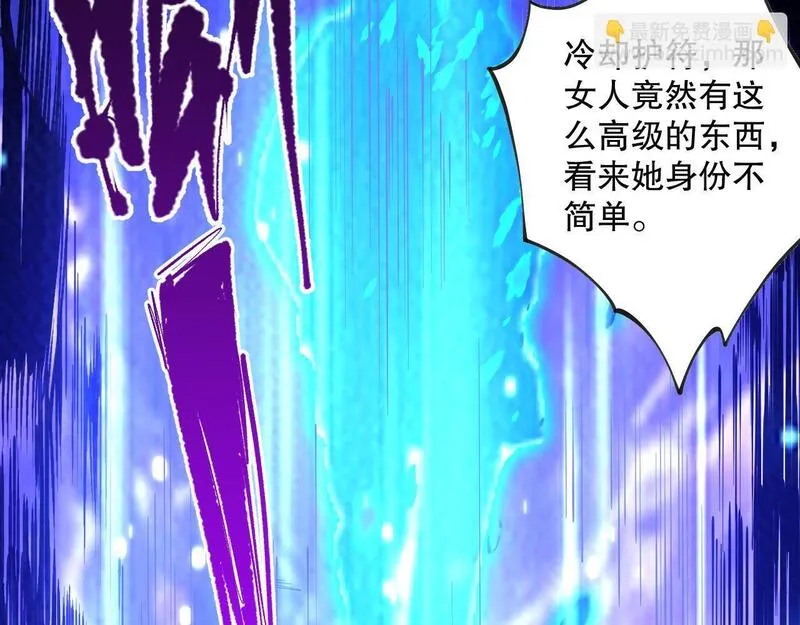 死灵法师！我即是天灾漫画,020话 独占人鱼之泪24图