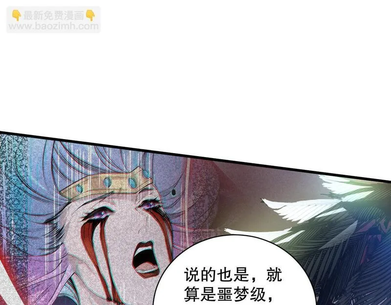 死灵法师！我即是天灾漫画,020话 独占人鱼之泪29图