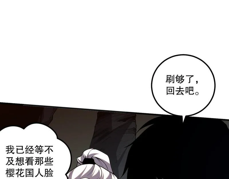 死灵法师！我即是天灾漫画,020话 独占人鱼之泪112图