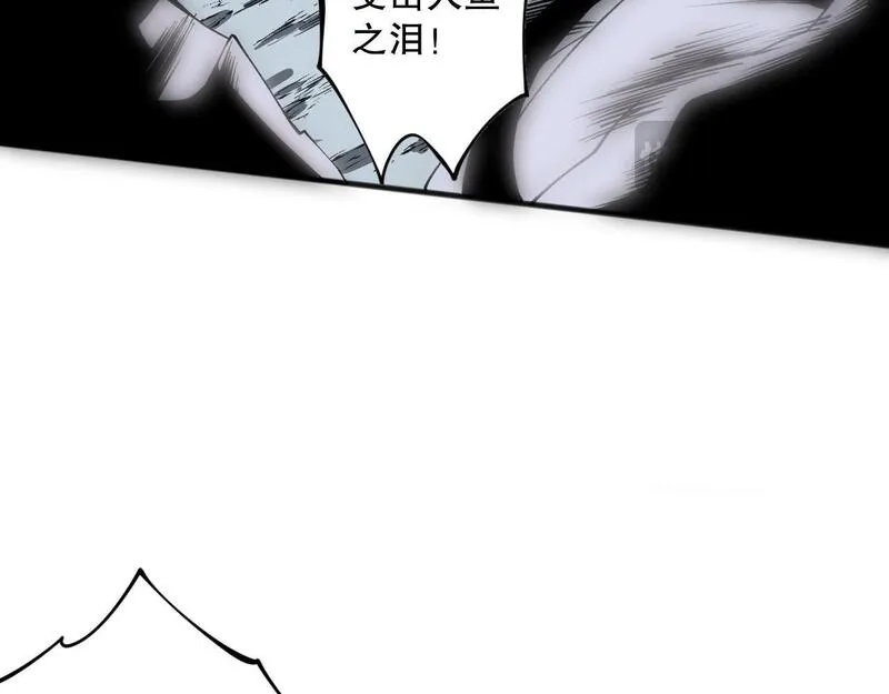 死灵法师！我即是天灾漫画,020话 独占人鱼之泪133图