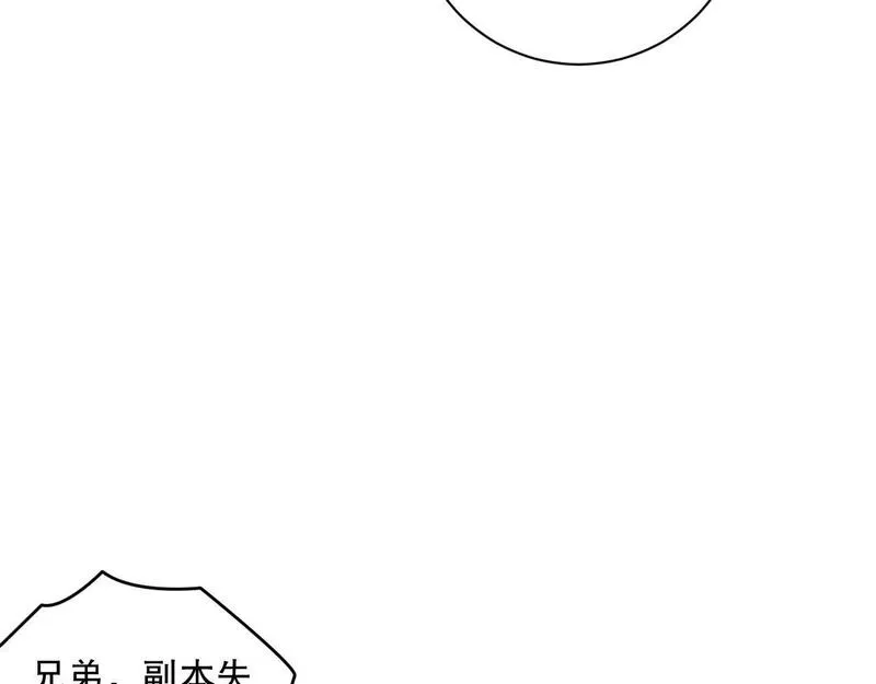 死灵法师！我即是天灾漫画,020话 独占人鱼之泪11图