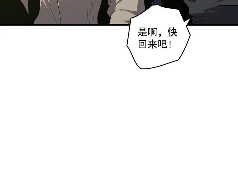 死灵法师！我即是天灾漫画,020话 独占人鱼之泪13图