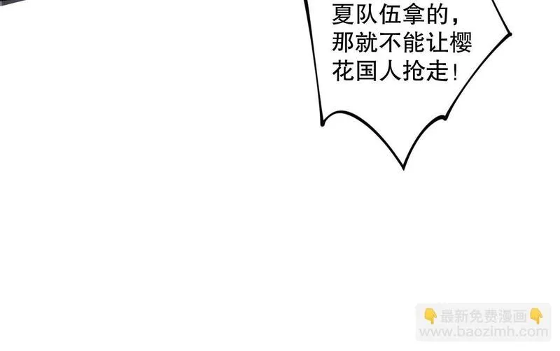 死灵法师！我即是天灾漫画,020话 独占人鱼之泪136图