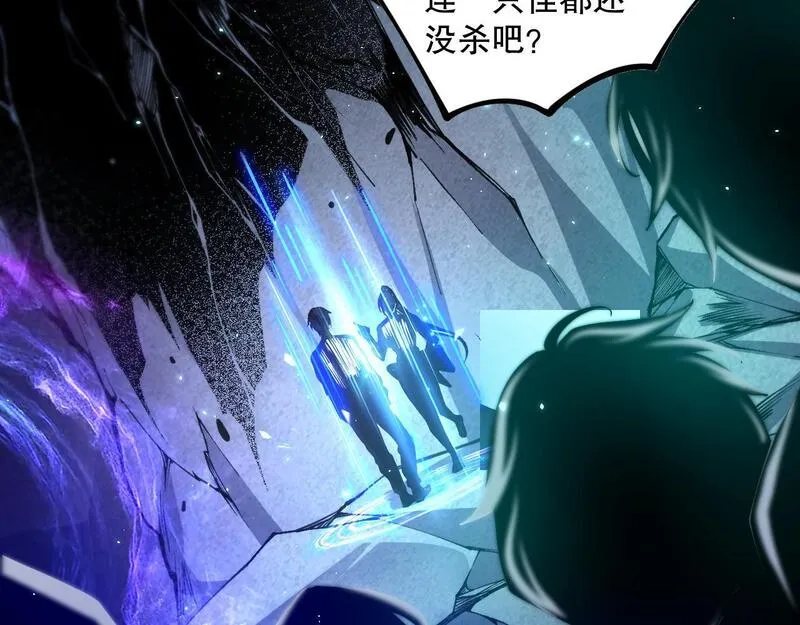 死灵法师！我即是天灾漫画,020话 独占人鱼之泪98图