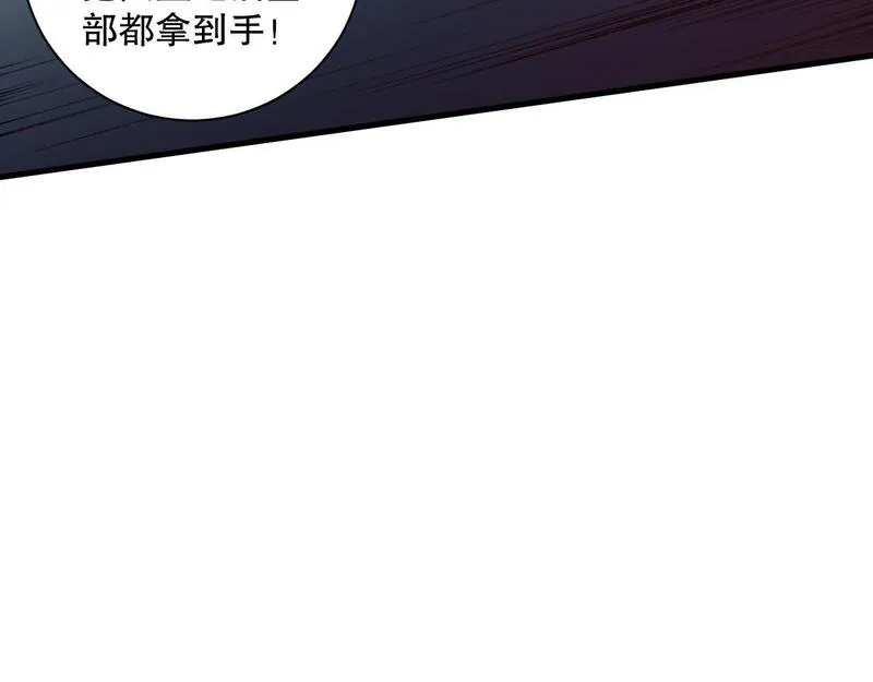 死灵法师！我即是天灾漫画,020话 独占人鱼之泪37图