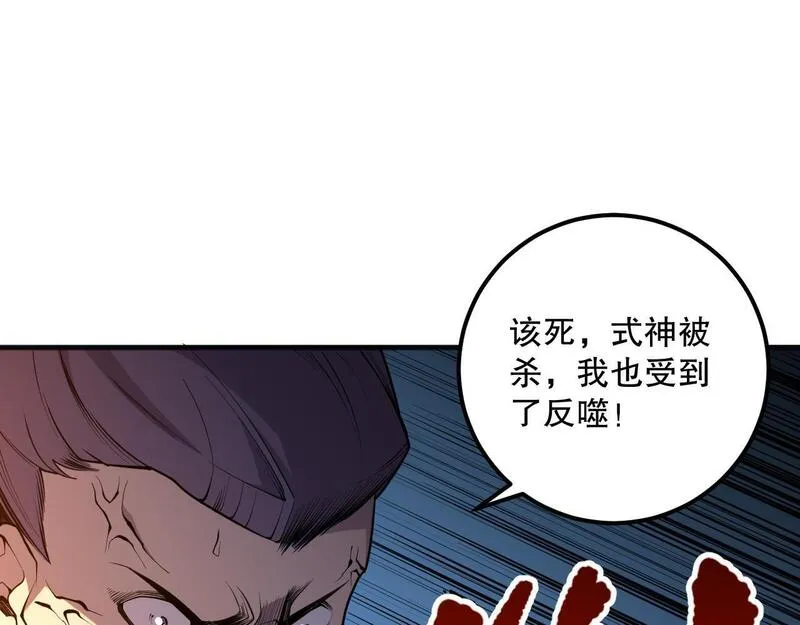 死灵法师！我即是天灾漫画,021话 白神的奖励28图