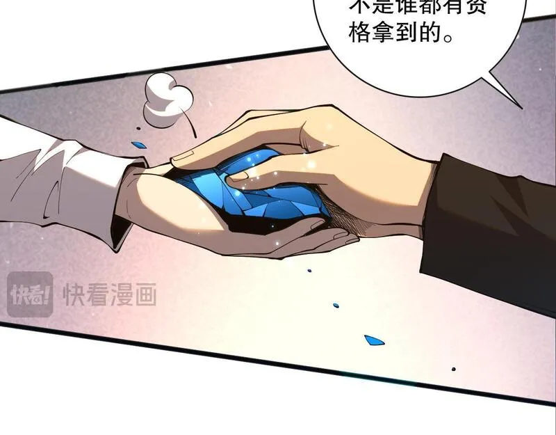 死灵法师！我即是天灾漫画,021话 白神的奖励157图