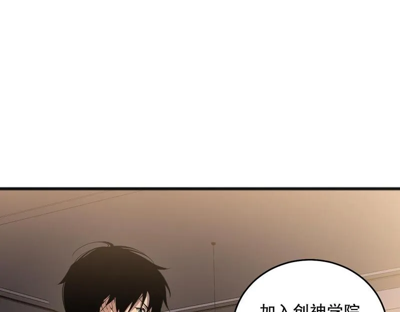 死灵法师！我即是天灾漫画,021话 白神的奖励139图