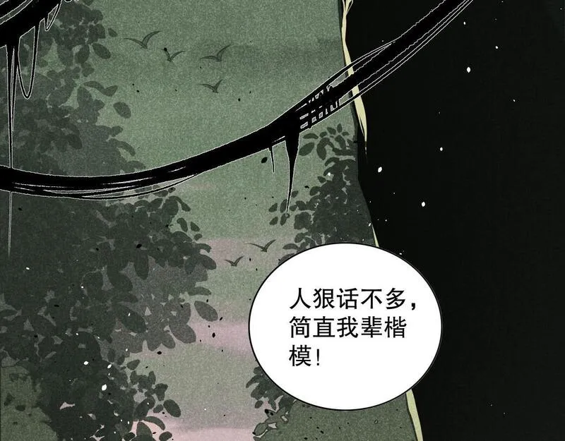 死灵法师！我即是天灾漫画,021话 白神的奖励69图