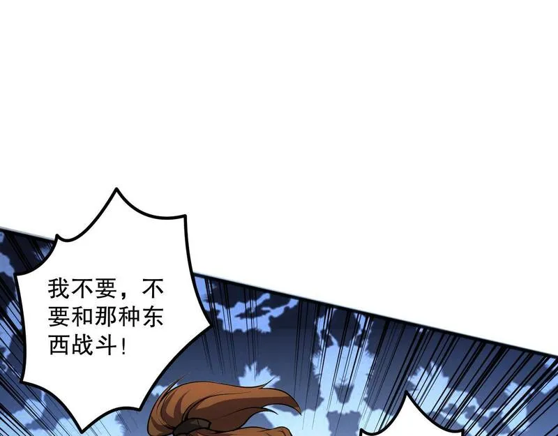 死灵法师！我即是天灾漫画,021话 白神的奖励59图