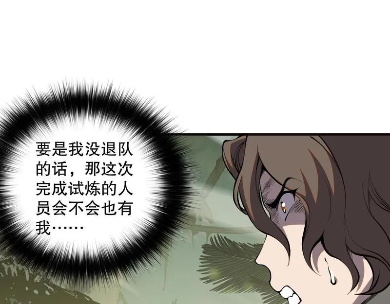 死灵法师！我即是天灾漫画,021话 白神的奖励73图