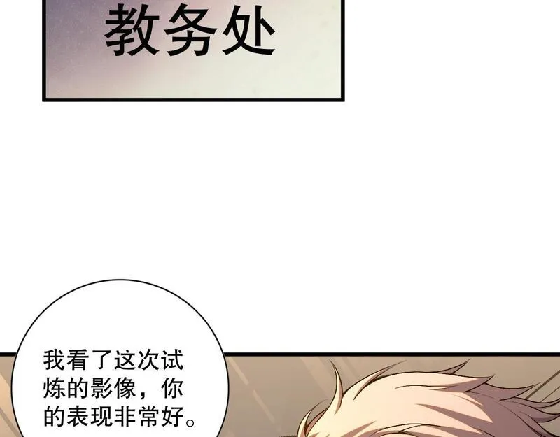 死灵法师！我即是天灾漫画,021话 白神的奖励99图