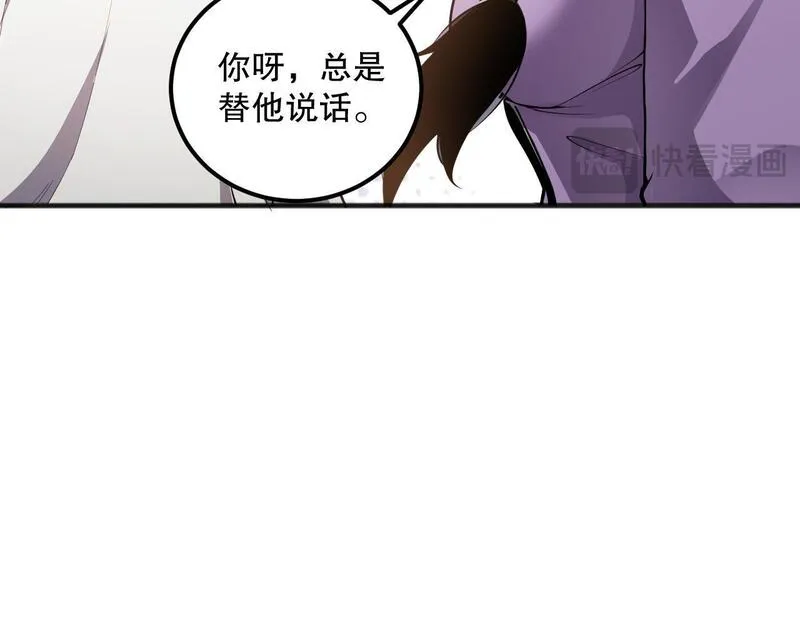 死灵法师！我即是天灾漫画,021话 白神的奖励93图