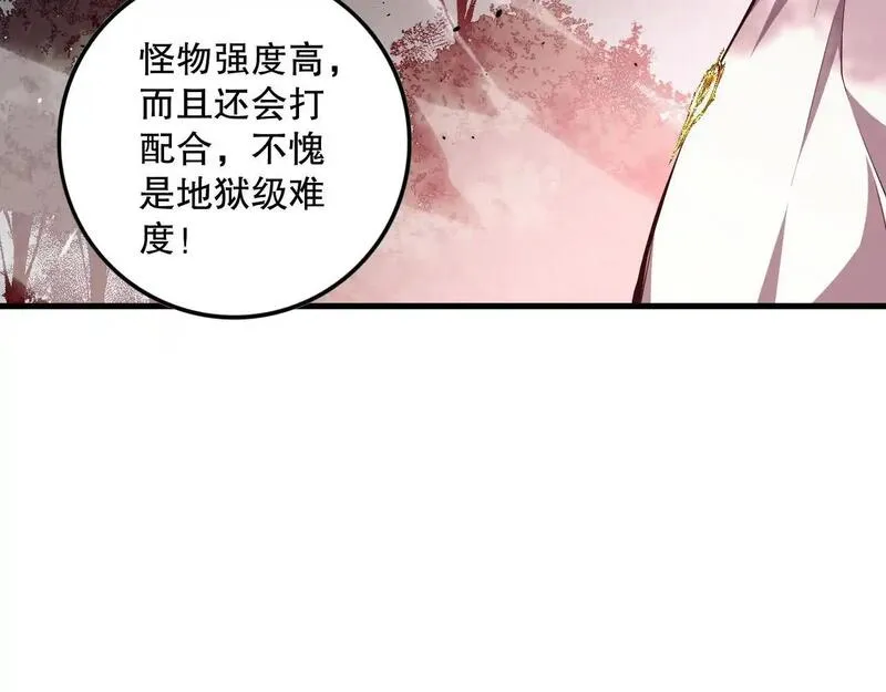 死灵法师！我即是天灾漫画,035话 绝对数量碾压！145图