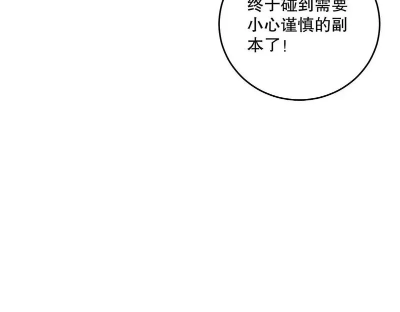 死灵法师！我即是天灾漫画,035话 绝对数量碾压！37图