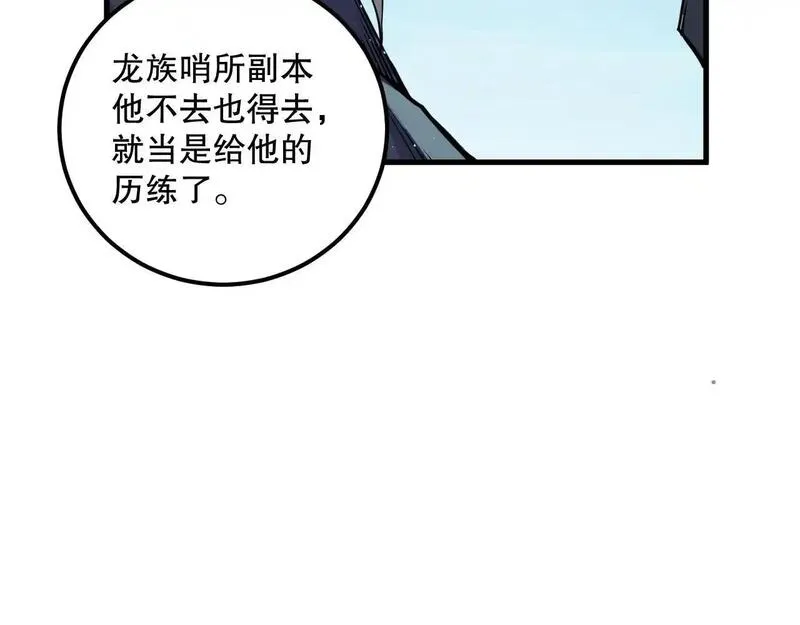 死灵法师！我即是天灾漫画,035话 绝对数量碾压！127图