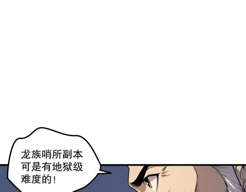 死灵法师！我即是天灾漫画,035话 绝对数量碾压！130图