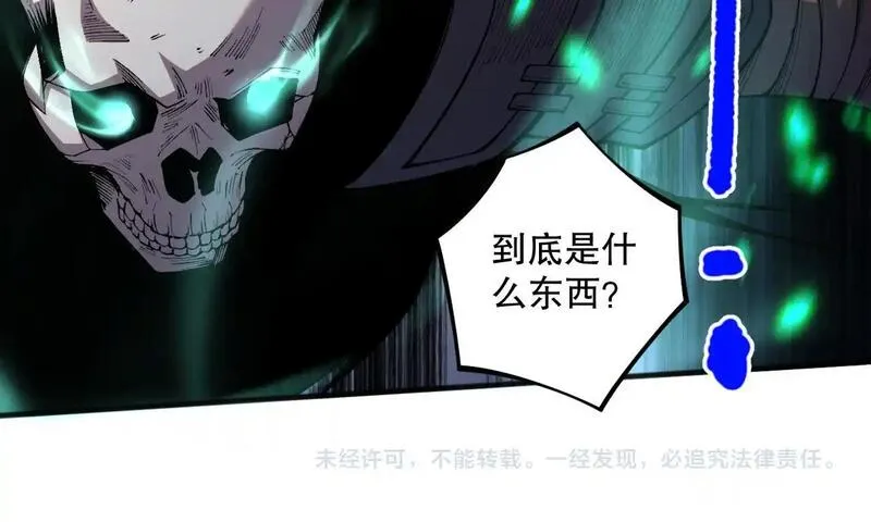 死灵法师！我即是天灾漫画,035话 绝对数量碾压！169图