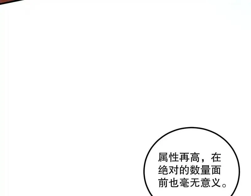 死灵法师！我即是天灾漫画,035话 绝对数量碾压！26图