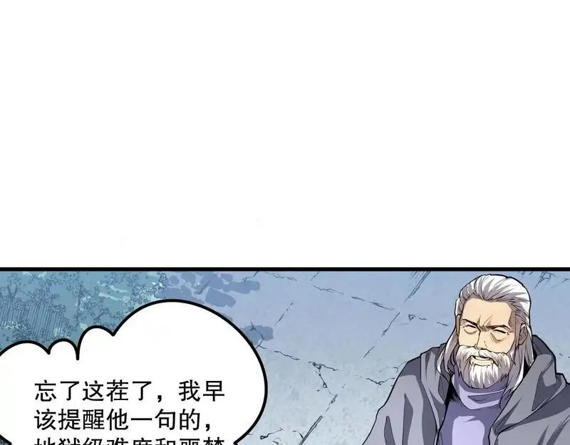 死灵法师！我即是天灾漫画,035话 绝对数量碾压！133图