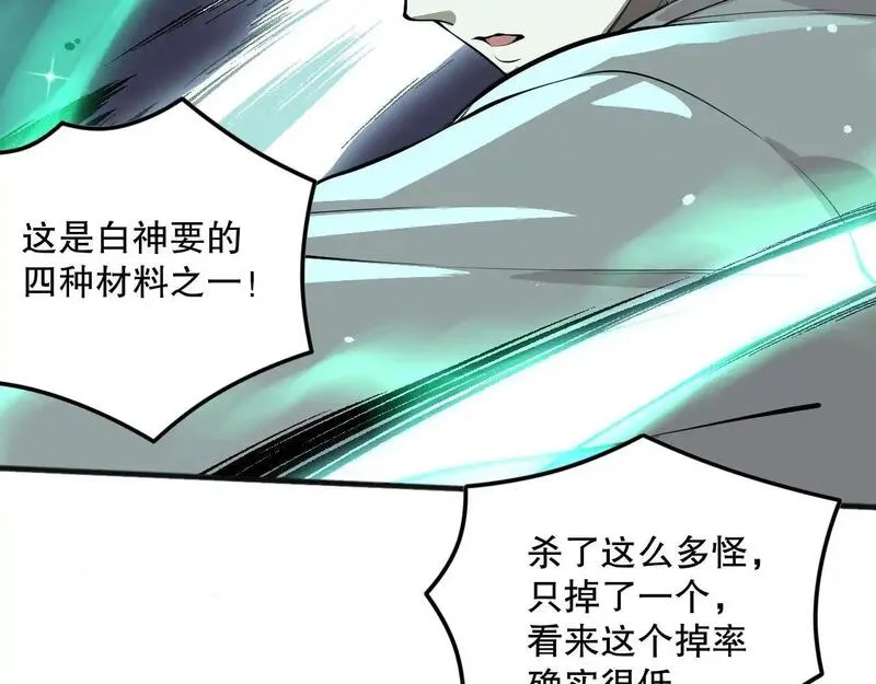 死灵法师！我即是天灾漫画,035话 绝对数量碾压！90图