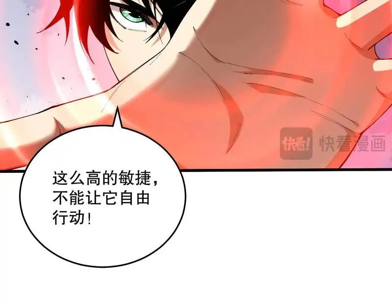 死灵法师！我即是天灾漫画,036话 至今最强BOSS？84图