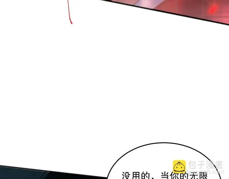 死灵法师！我即是天灾漫画,036话 至今最强BOSS？148图