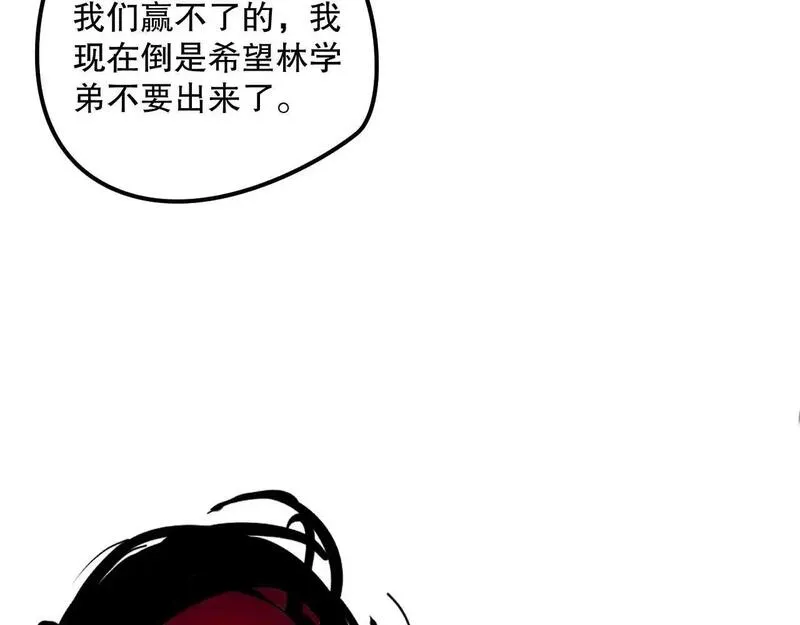 死灵法师！我即是天灾漫画,040话 深渊狗魔！不堪一击！72图