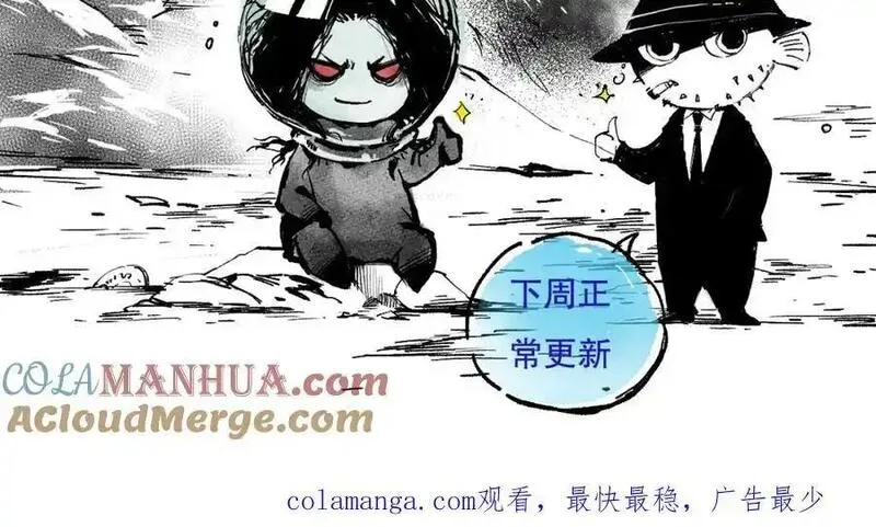 死灵法师！我即是天灾漫画,周日停更一话2图