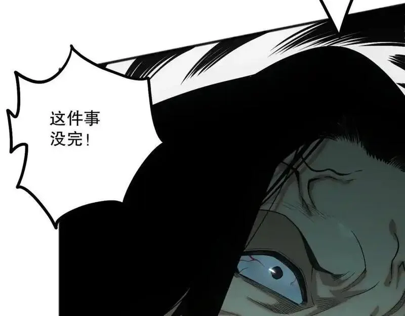 死灵法师！我即是天灾漫画,049话 职业者大赛报名！134图