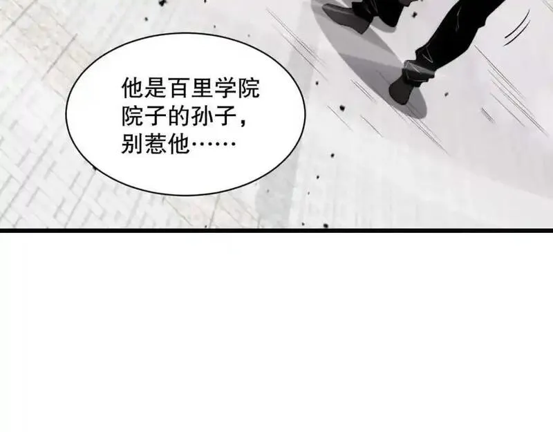 死灵法师！我即是天灾漫画,049话 职业者大赛报名！87图