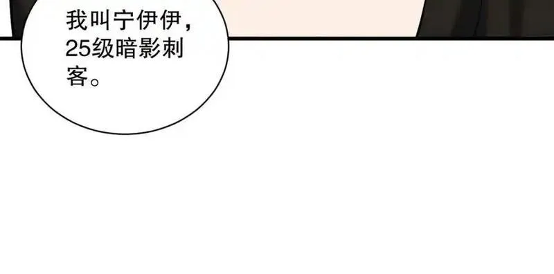 死灵法师！我即是天灾漫画,049话 职业者大赛报名！18图