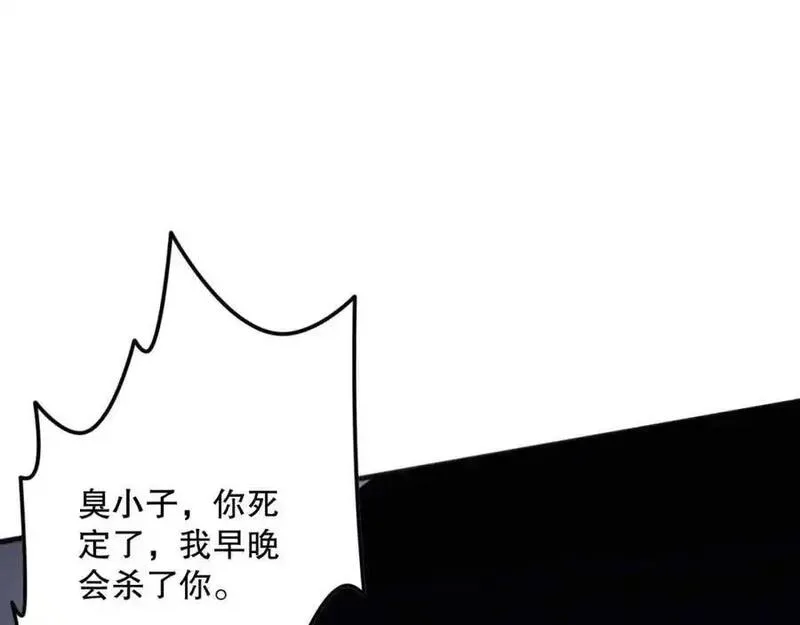 死灵法师！我即是天灾漫画,049话 职业者大赛报名！147图