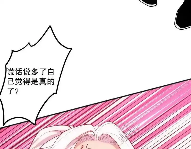 死灵法师！我即是天灾漫画,049话 职业者大赛报名！123图