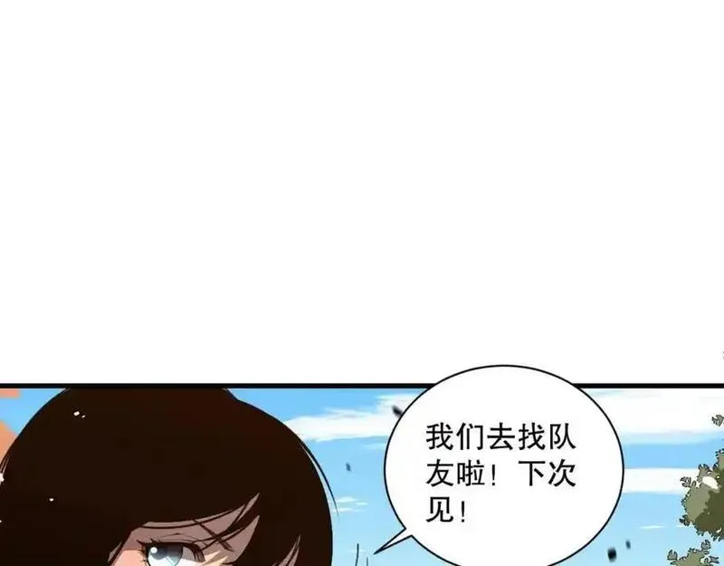 死灵法师！我即是天灾漫画,049话 职业者大赛报名！31图