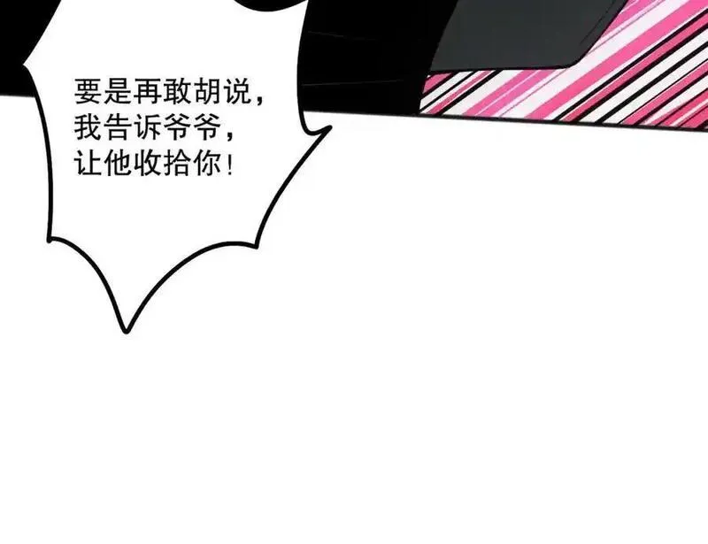 死灵法师！我即是天灾漫画,049话 职业者大赛报名！126图