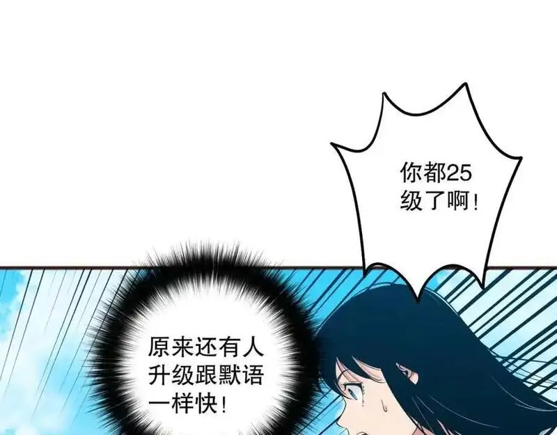 死灵法师！我即是天灾漫画,049话 职业者大赛报名！19图