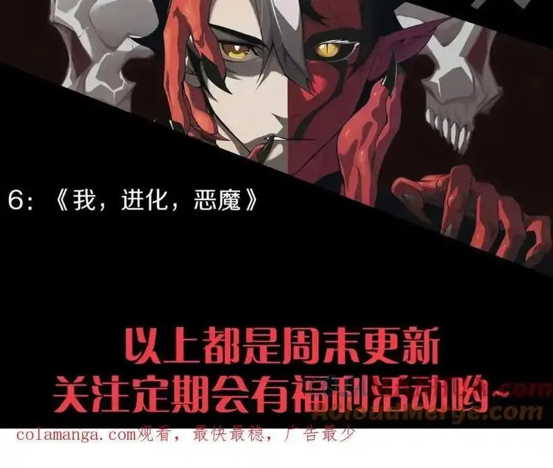 死灵法师！我即是天灾漫画,051话 进入元素秘境169图