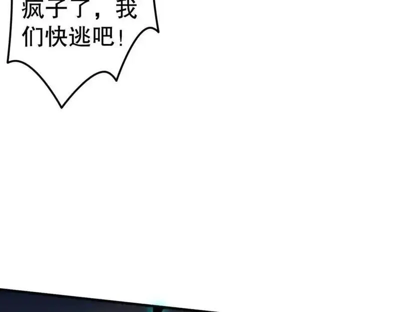 死灵法师！我即是天灾漫画,051话 进入元素秘境36图