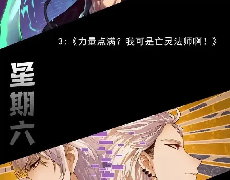 死灵法师！我即是天灾漫画,051话 进入元素秘境166图