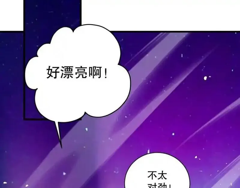 死灵法师！我即是天灾漫画,051话 进入元素秘境83图