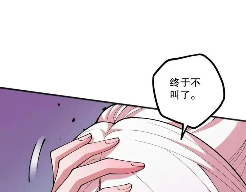 死灵法师！我即是天灾漫画,051话 进入元素秘境76图