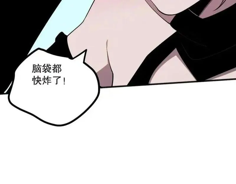 死灵法师！我即是天灾漫画,051话 进入元素秘境78图