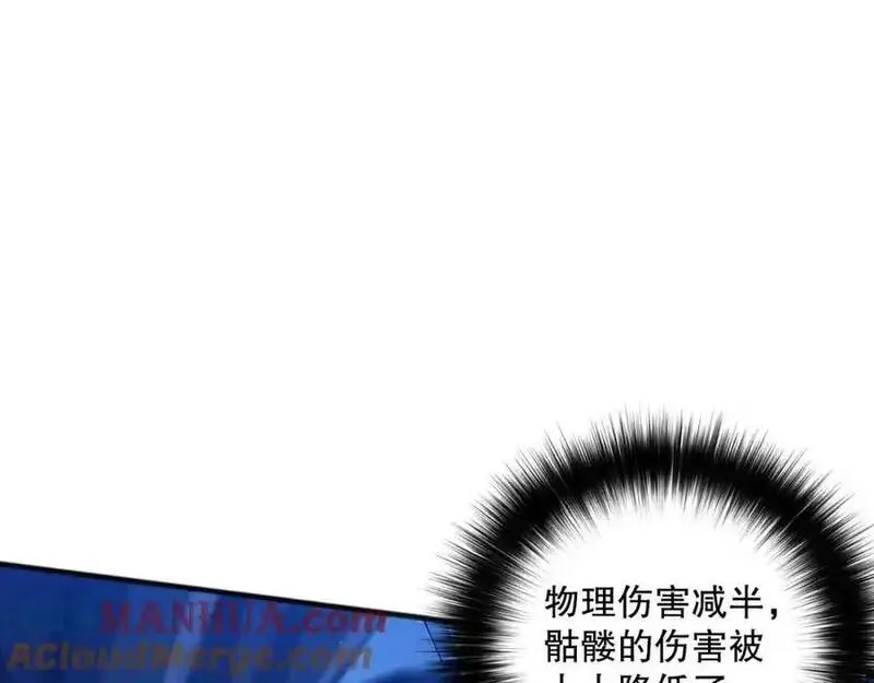 死灵法师！我即是天灾漫画,051话 进入元素秘境117图