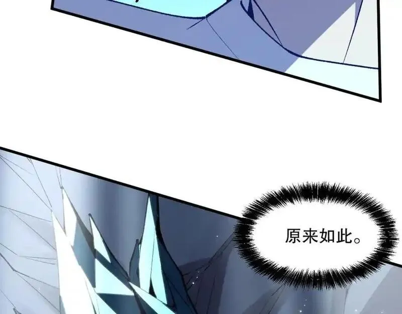 死灵法师！我即是天灾漫画,051话 进入元素秘境138图